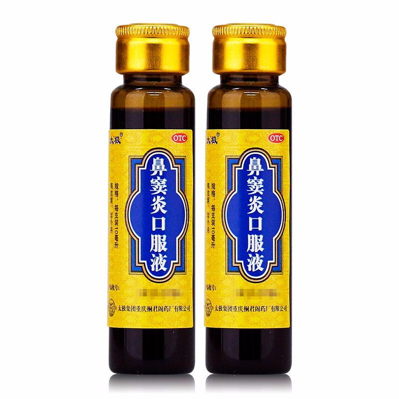 鼻窦炎口服液(太极)包装主图