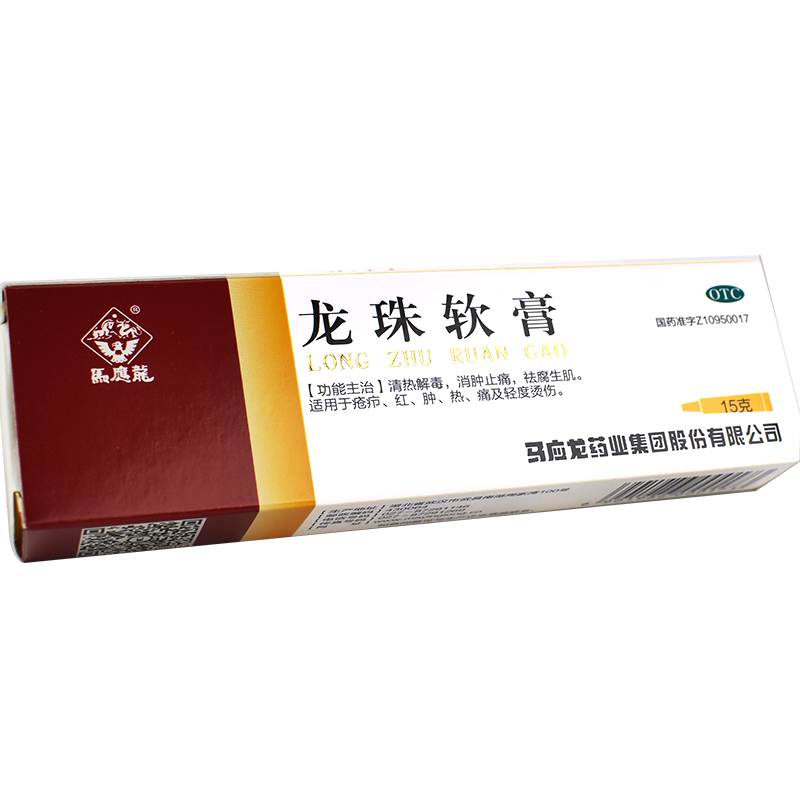龙珠软膏(马应龙)包装主图