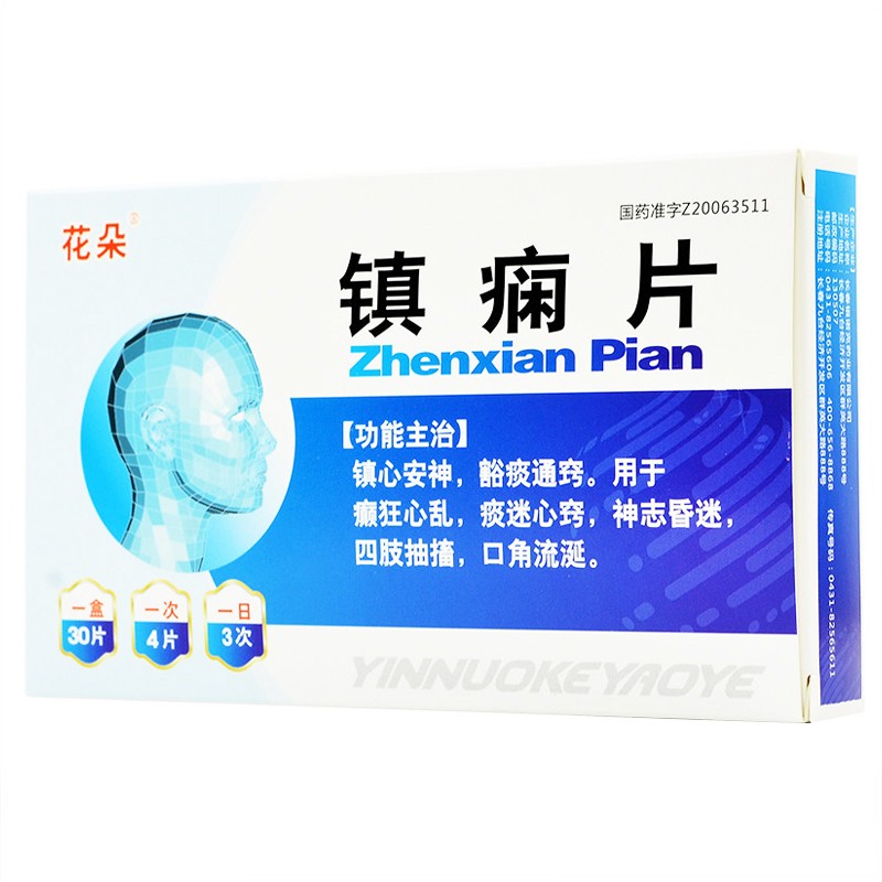 镇痫片(花朵)包装主图
