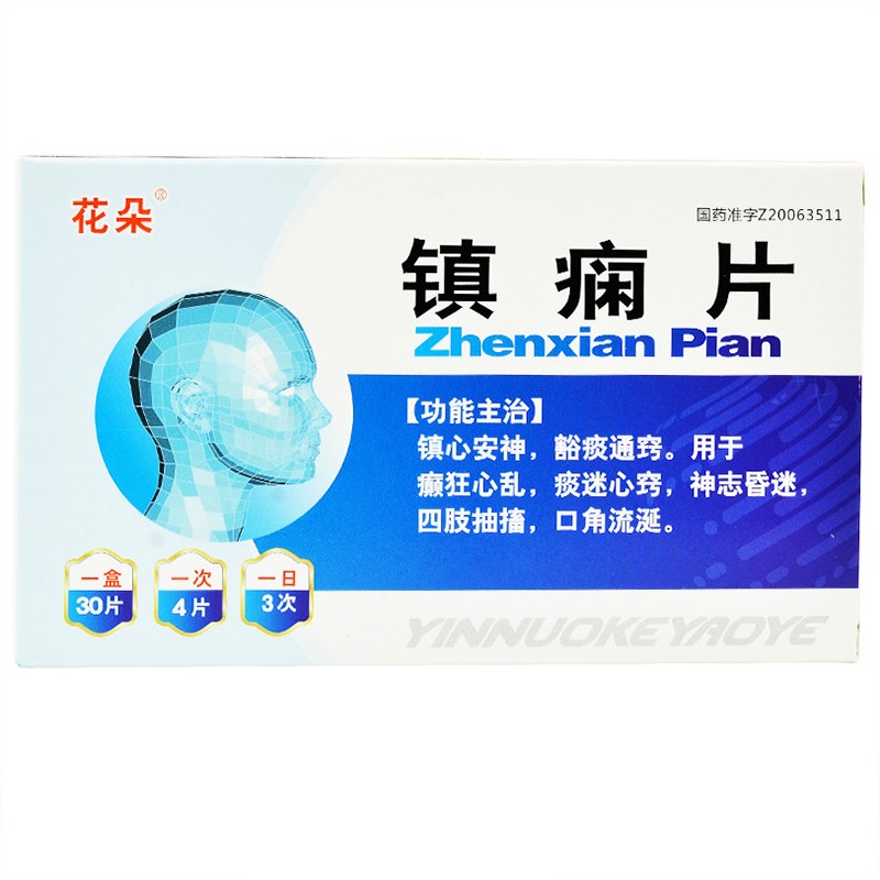 镇痫片(花朵)包装主图