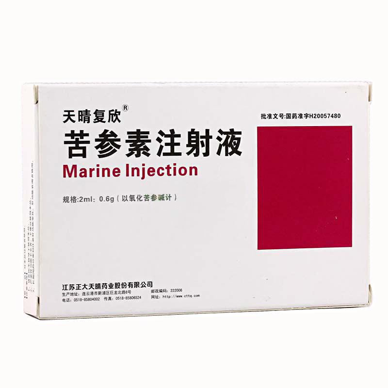 苦参素注射液(天晴复欣)