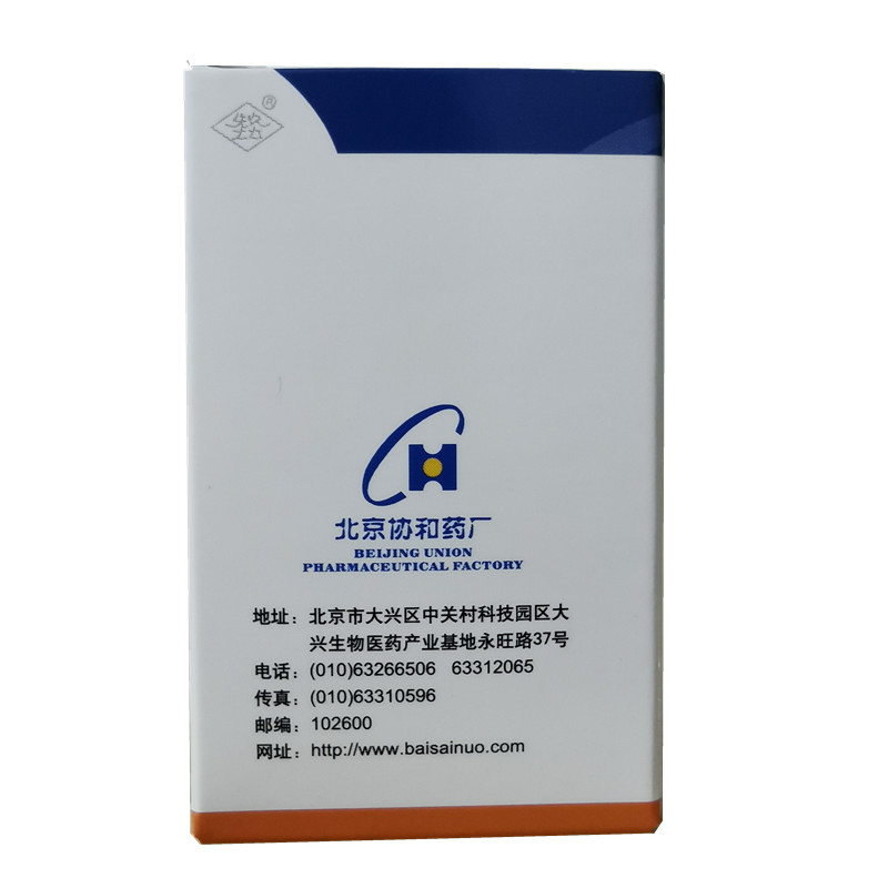 联苯双酯滴丸(先农坛)包装主图