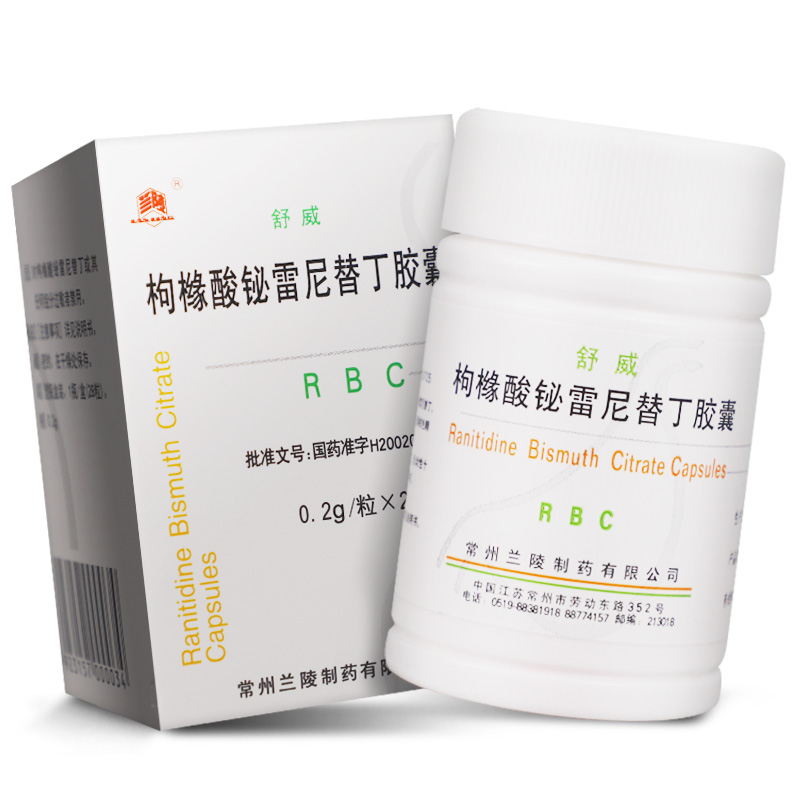 枸橼酸铋雷尼替丁胶囊(舒威)包装主图