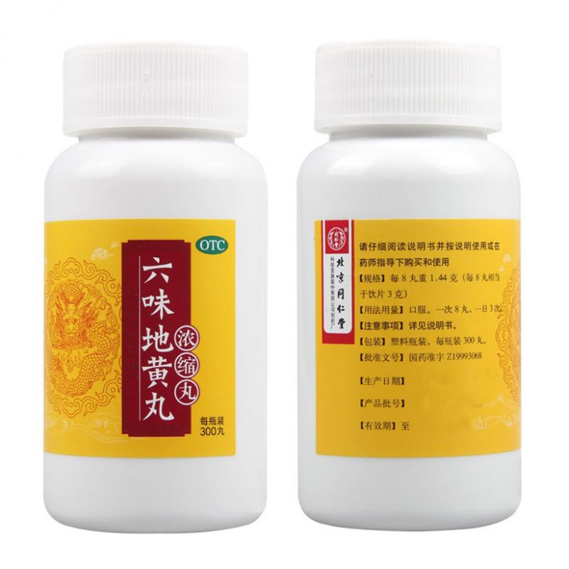 六味地黄丸(浓缩丸)(同仁堂)包装主图