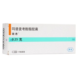 吗替麦考酚酯胶囊(骁悉)包装主图
