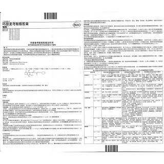 吗替麦考酚酯胶囊(骁悉)包装主图