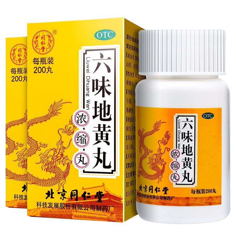 六味地黄丸(同仁堂)包装主图