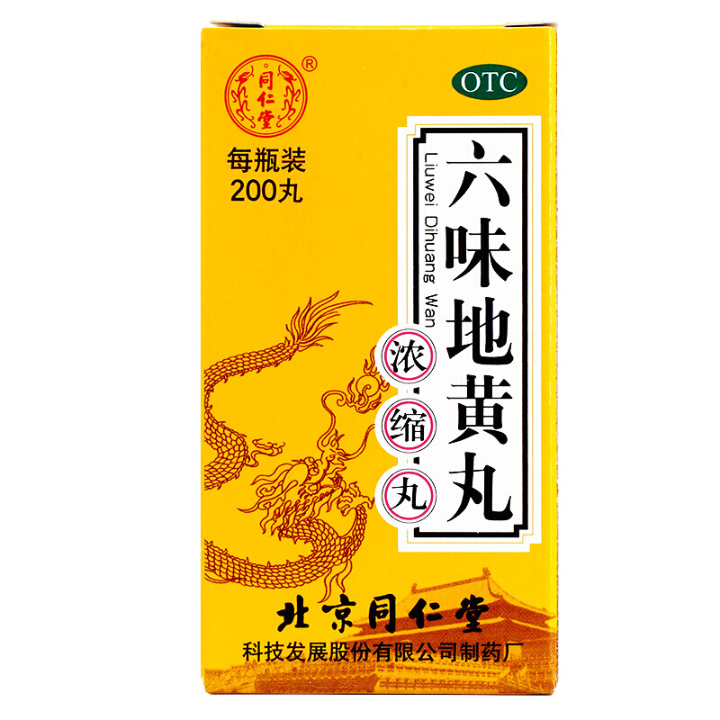 六味地黄丸(同仁堂)包装主图