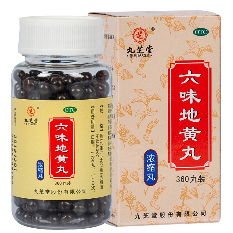 六味地黄丸(九芝堂)包装主图