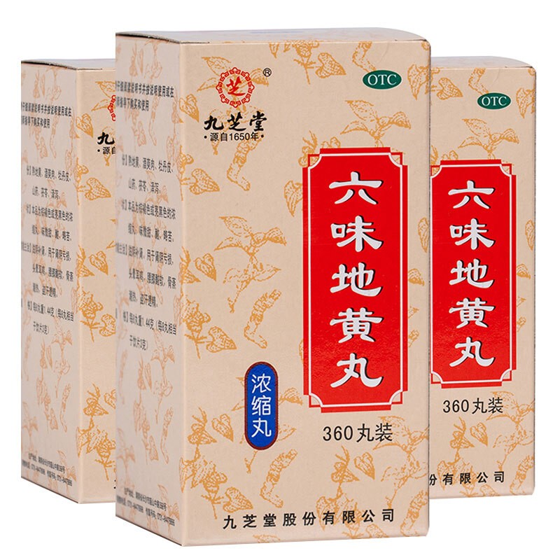 六味地黄丸(九芝堂)包装主图