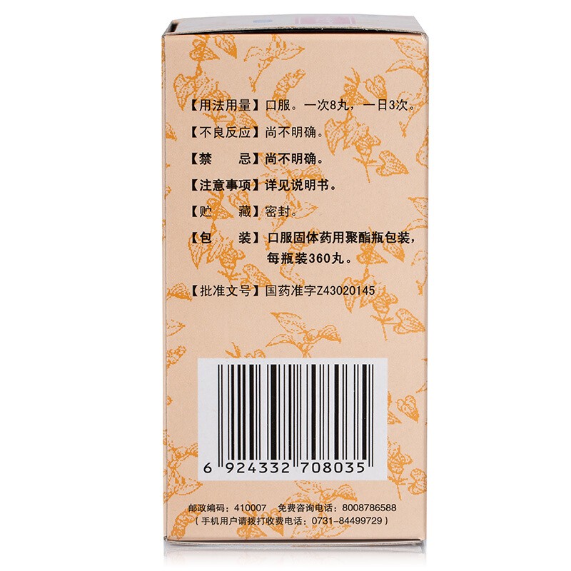 六味地黄丸(九芝堂)包装主图