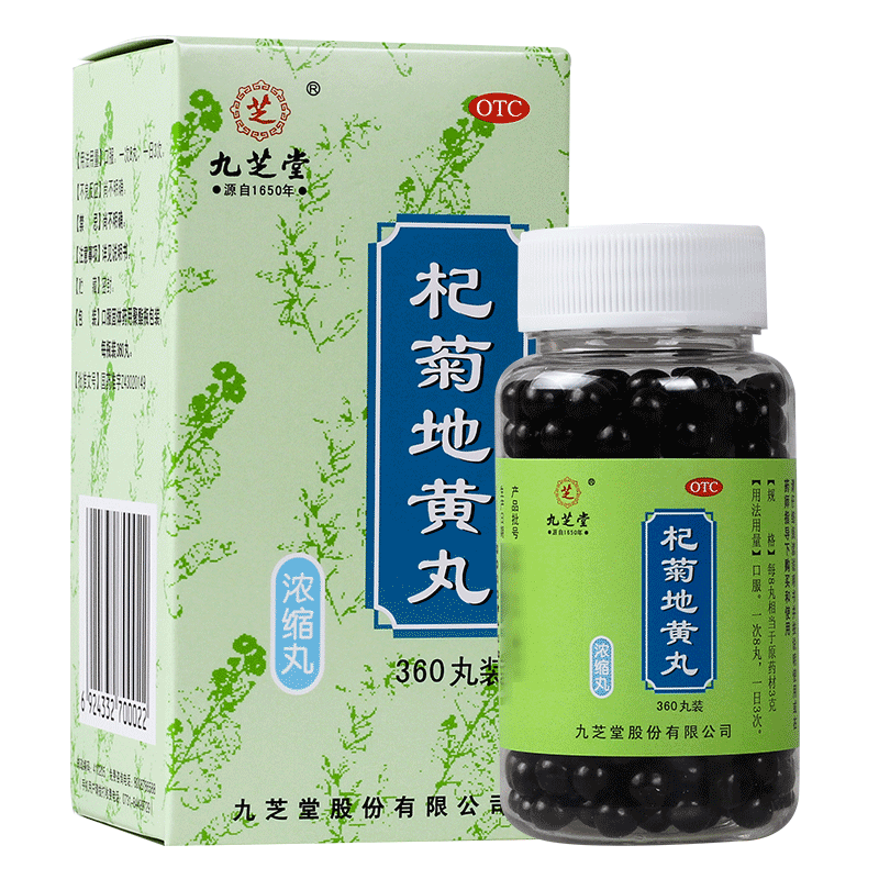 杞菊地黄丸(九芝堂)包装主图