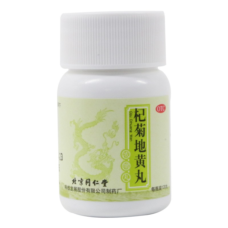 杞菊地黄丸(同仁堂)包装主图