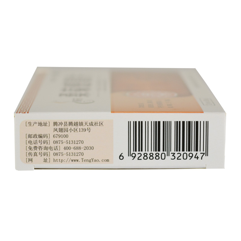 桑菊感冒片(腾冲)包装主图