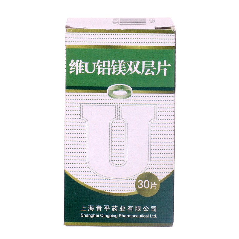 维u铝镁双层片(青平)