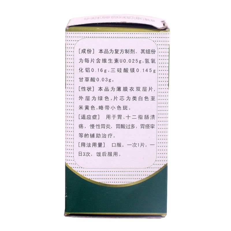 维u铝镁双层片(青平)包装主图