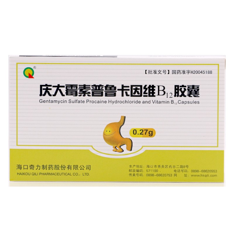 庆大霉素普鲁卡因维b12胶囊(亚宝药业)