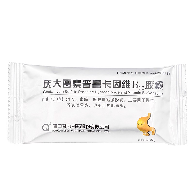 庆大霉素普鲁卡因维b12胶囊(亚宝药业)包装主图