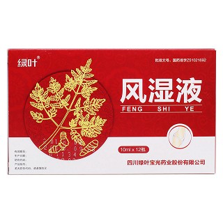 风湿液(绿叶)包装主图