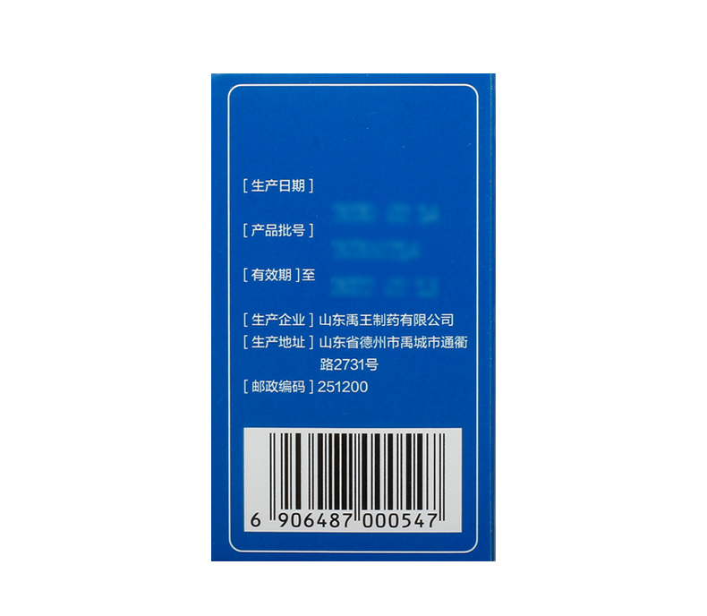 多烯酸乙酯软胶囊(禹王)包装主图