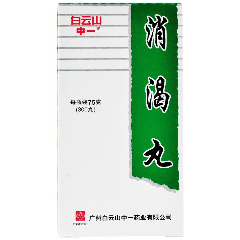 消渴丸(白云山)包装主图