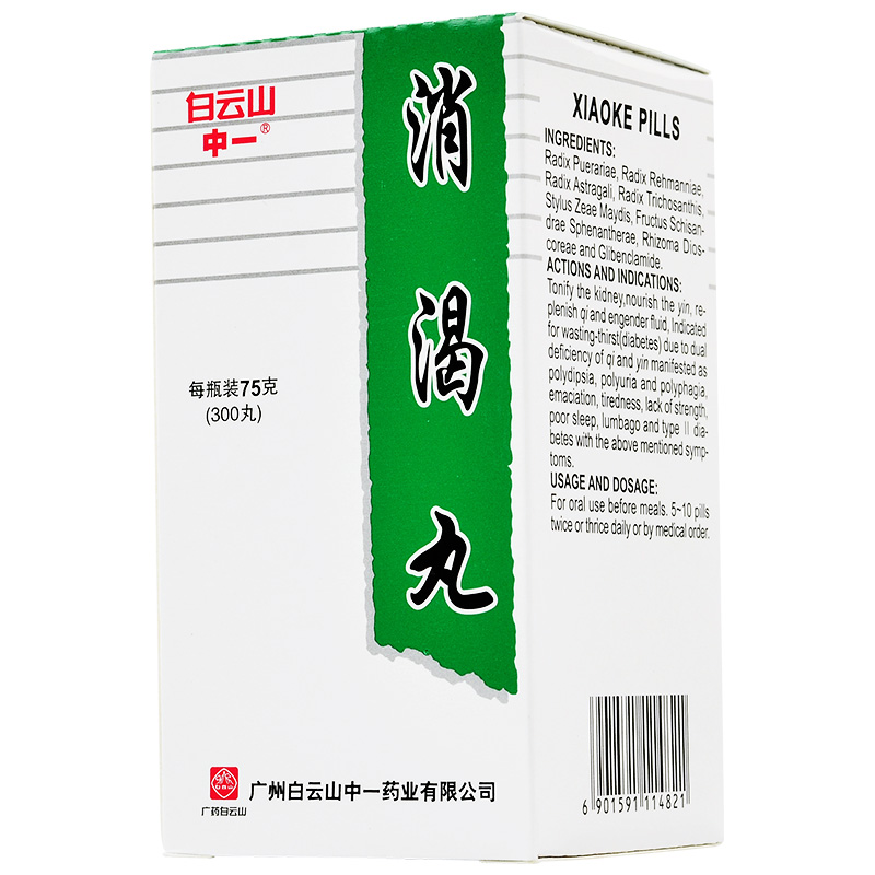 消渴丸(白云山)包装主图