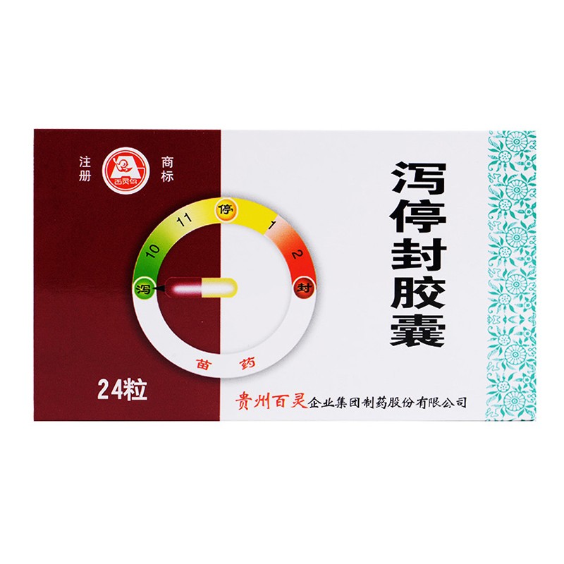 泻停封胶囊(百灵鸟)包装主图