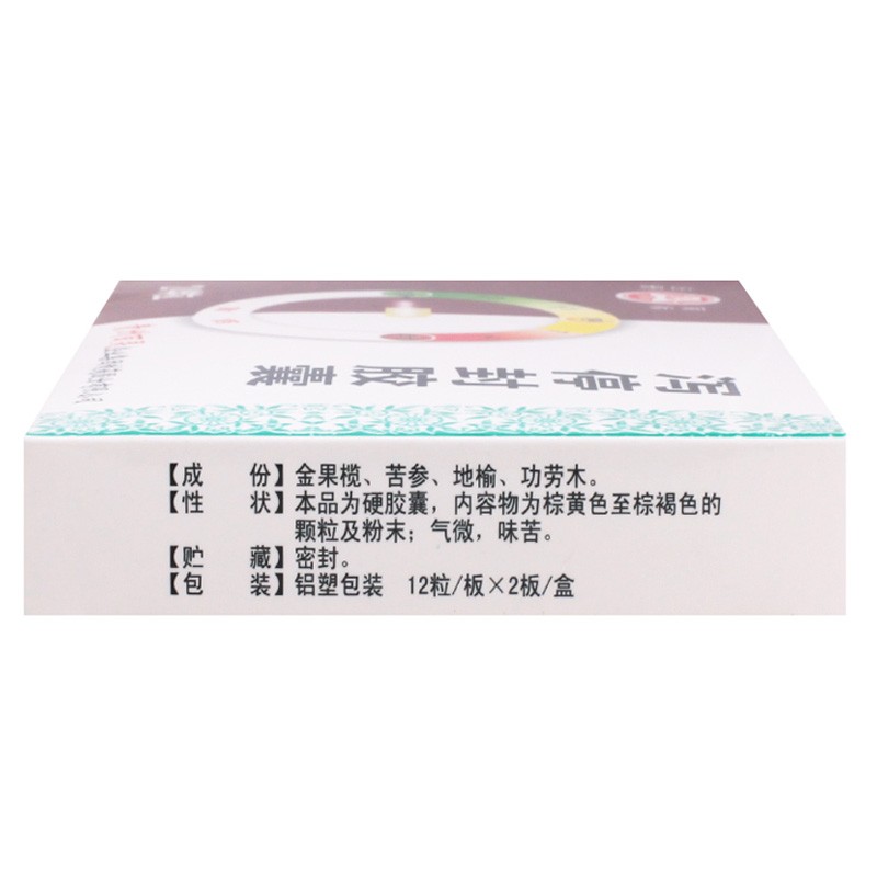 泻停封胶囊(百灵鸟)包装主图