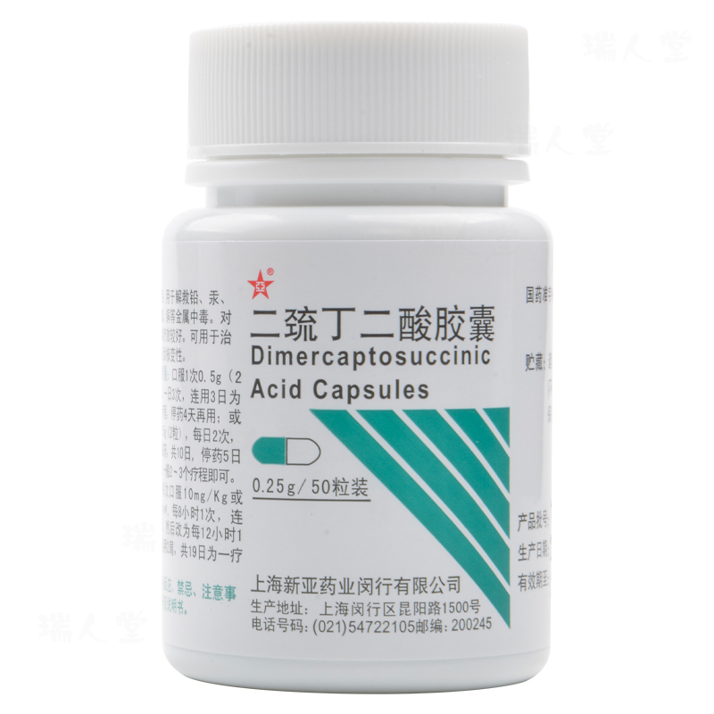 二巯丁二酸胶囊(新亚闵行)包装主图