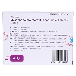 吗替麦考酚酯分散片(顺友)包装主图