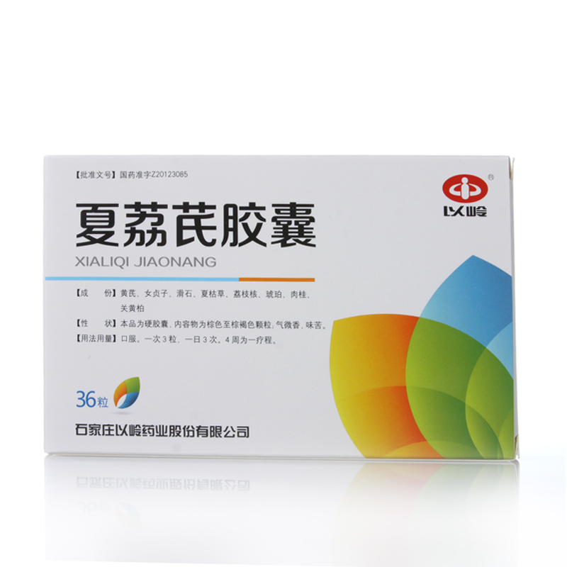 夏荔芪胶囊(以岭)