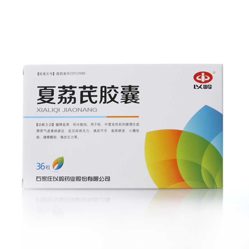夏荔芪胶囊(以岭)包装主图