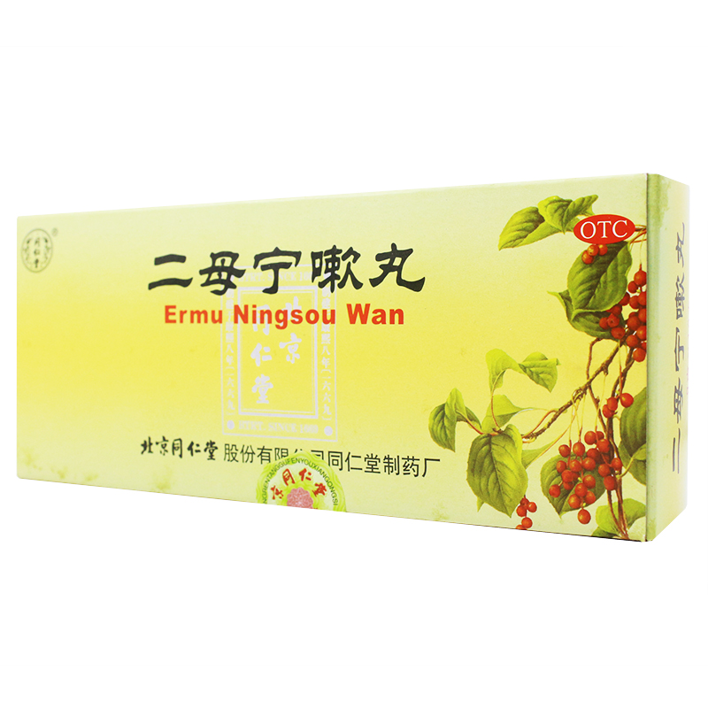 二母宁嗽丸(同仁堂)包装主图