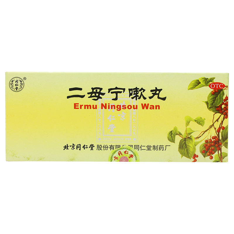 二母宁嗽丸(同仁堂)包装主图