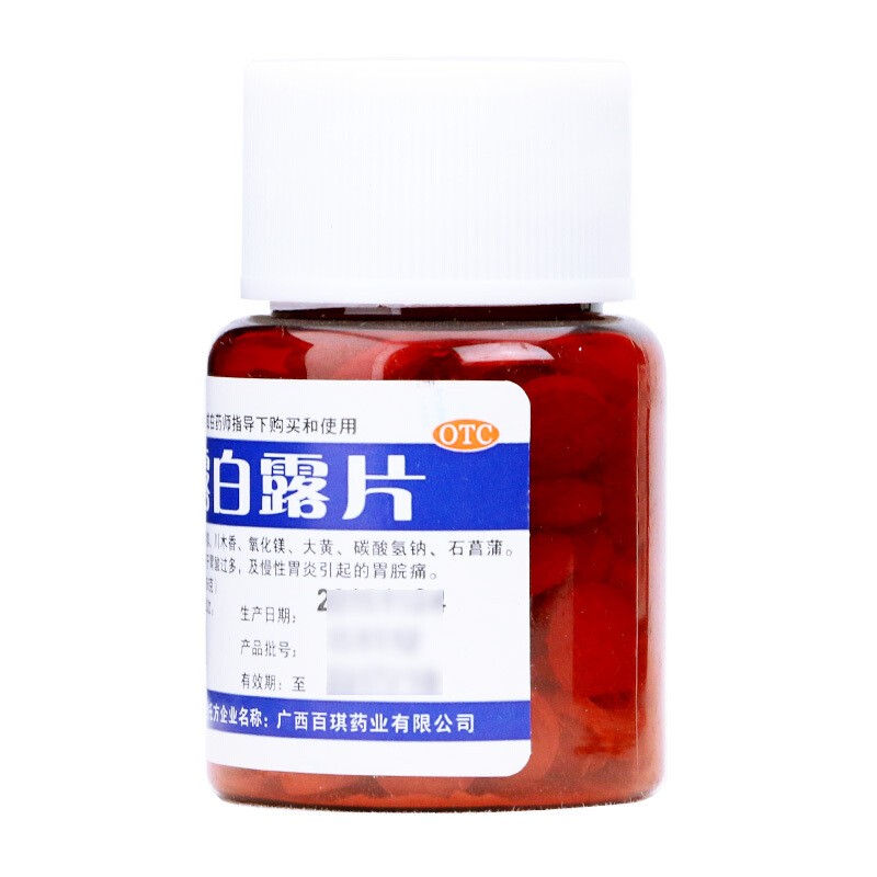 陈香露白露片(邦琪)包装主图