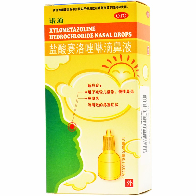 盐酸赛洛唑啉滴鼻液(诺通)包装主图