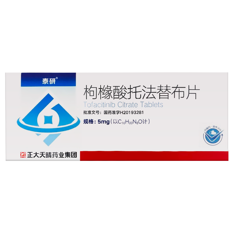枸橼酸托法替布片(泰研)