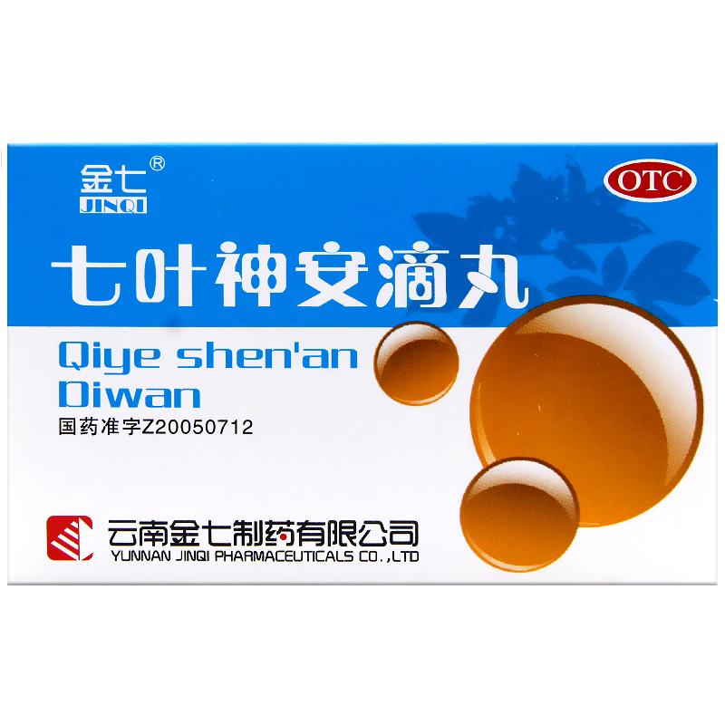 七叶神安滴丸(金七)包装主图