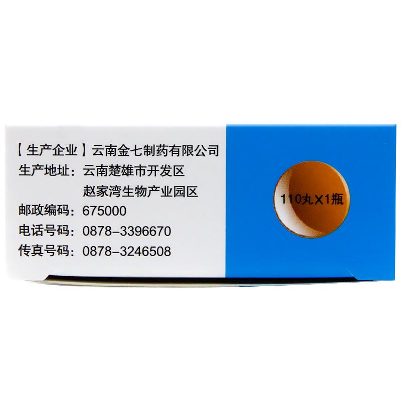 七叶神安滴丸(金七)包装主图