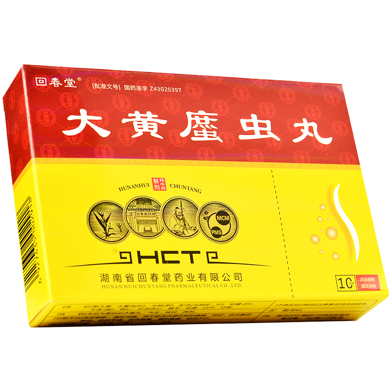 大黄䗪虫丸(回春堂)