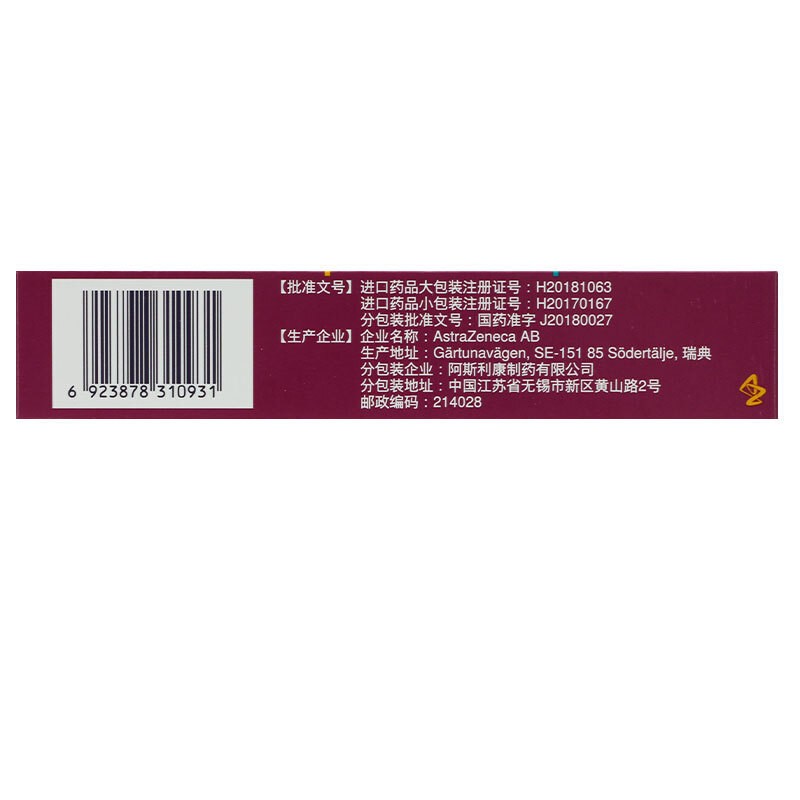 甲磺酸奥希替尼片(泰瑞沙)包装主图