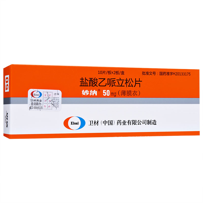 盐酸乙哌立松片(妙纳)包装主图