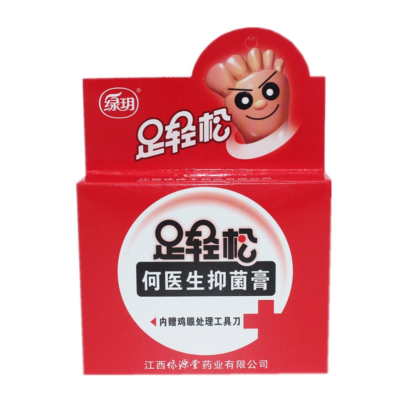 足轻松鸡眼贴(绿源堂)包装主图