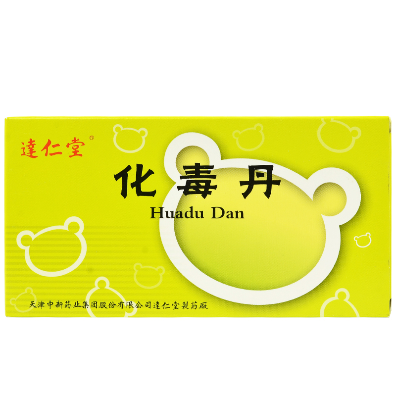 化毒丹(达仁堂)包装主图