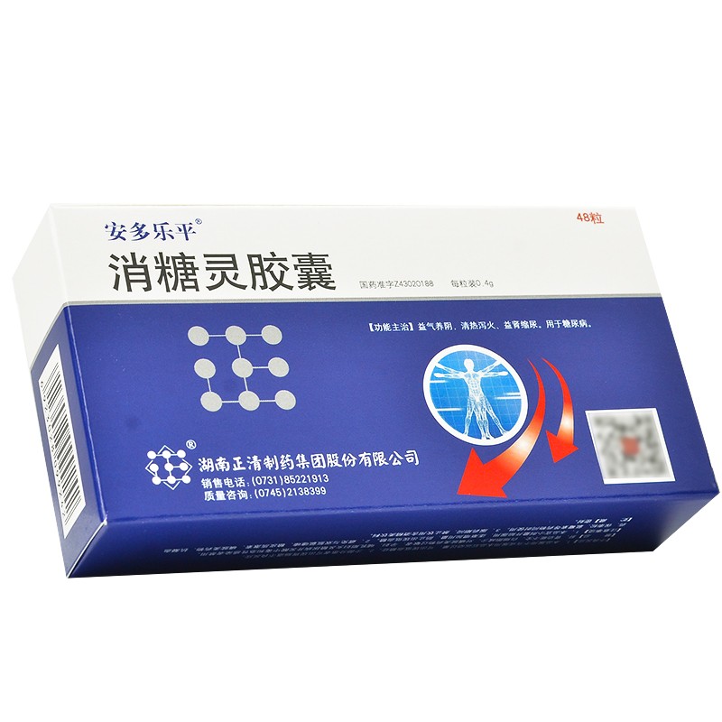 消糖灵胶囊(安多乐平)包装主图
