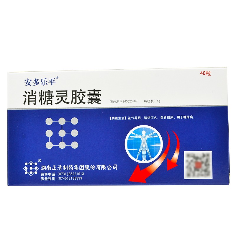 消糖灵胶囊(安多乐平)包装主图