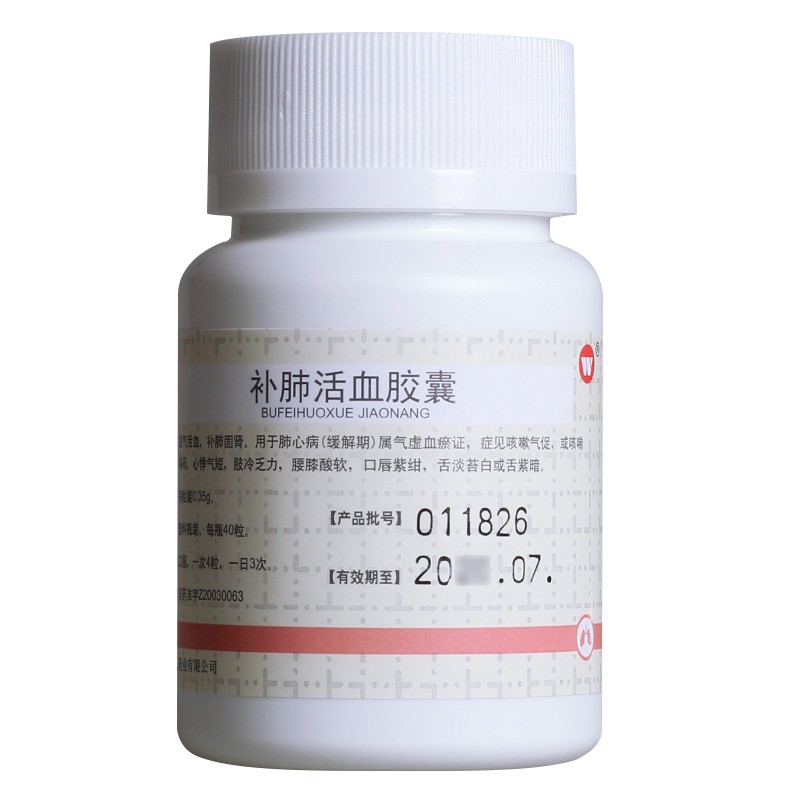 补肺活血胶囊(雷允上)包装主图