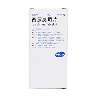 西罗莫司片(雷帕鸣)包装主图