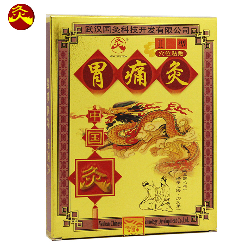 中国灸胃痛灸II型(中国灸)