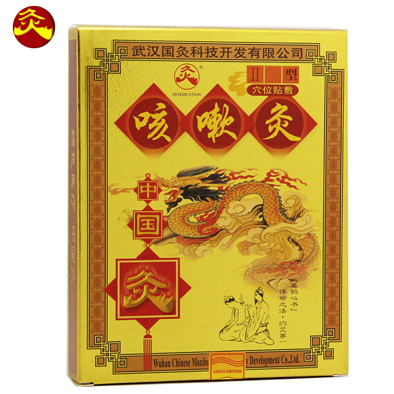 中国灸咳嗽灸II型(中国灸)包装主图